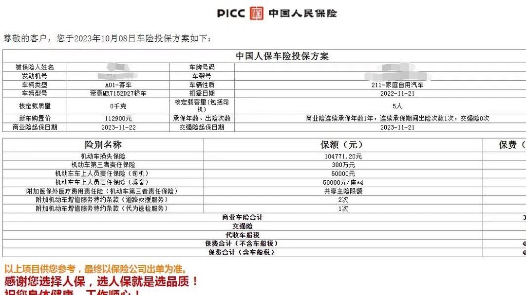 污水处理系统的关键设备：2025年污水潜水泵行业深度分析_人保车险   品牌优势——快速了解燃油汽车车险,人保财险 
