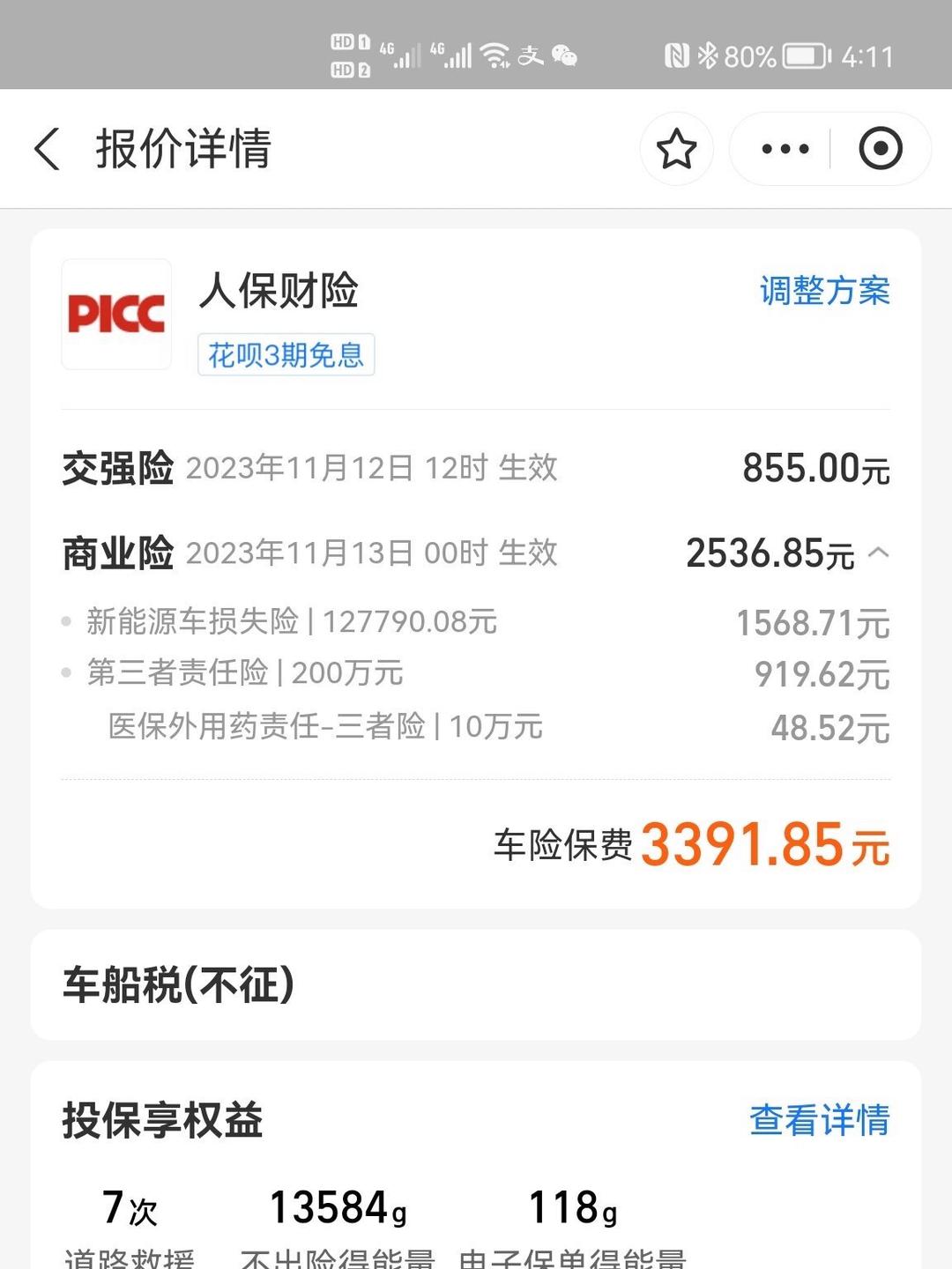 污水处理系统的关键设备：2025年污水潜水泵行业深度分析_人保车险   品牌优势——快速了解燃油汽车车险,人保财险 