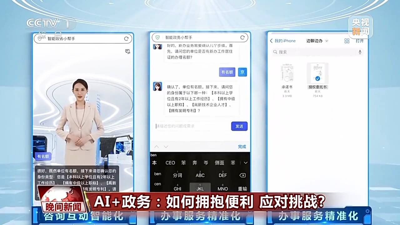 政务系统接入DeepSeek大模型贵在“双向奔赴”