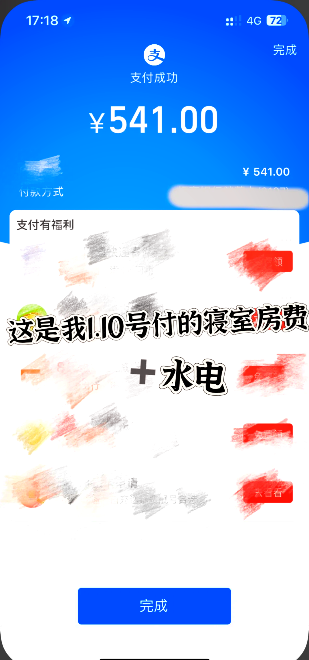 金慧科技(08295.HK)妙盈科技ESG评级BB,行业排名第69