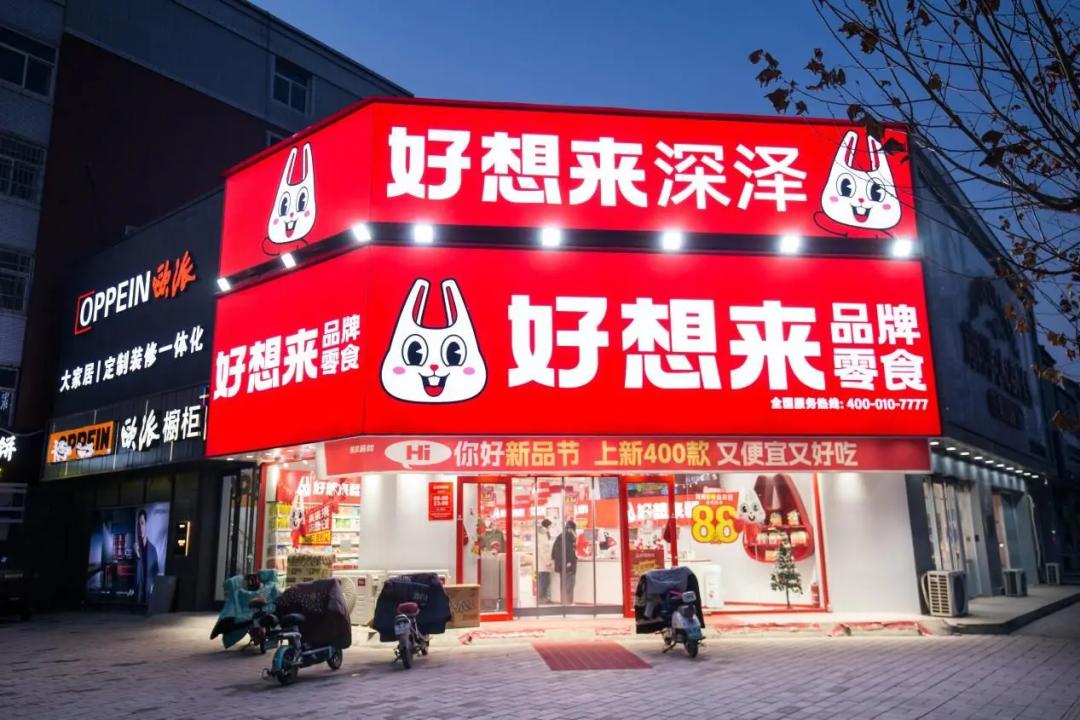 万辰集团3月20日大宗交易成交2.80亿元