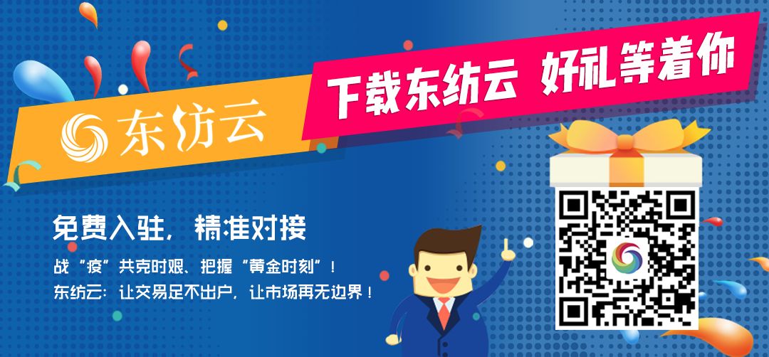 哥伦比亚对华陶瓷餐具启动反倾销日落复审调查