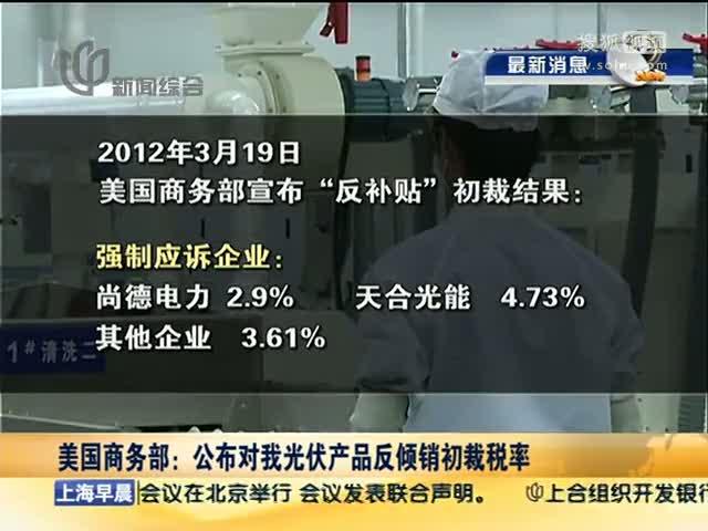 墨西哥对涉华热轧钢启动反倾销调查