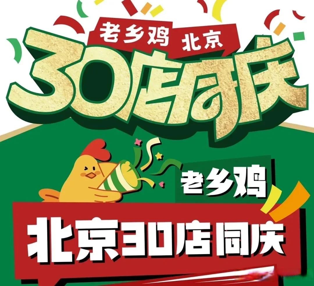 估值180亿？合肥快餐品牌老乡鸡赴港上市