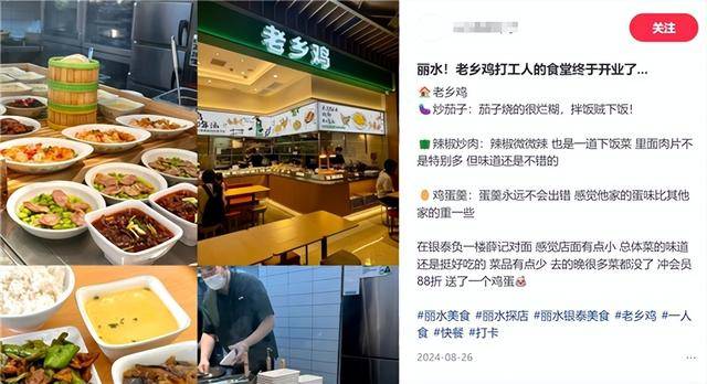 估值180亿？合肥快餐品牌老乡鸡赴港上市