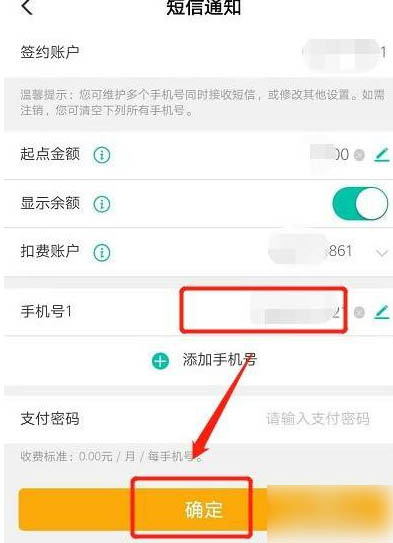 湖北银行：将个人借记卡账户动账提醒短信默认起点金额提高至100元