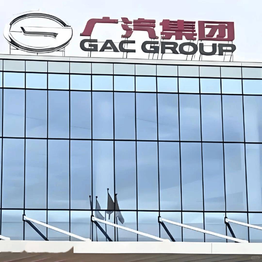 广汽集团成立华望汽车技术公司 注册资本15亿元