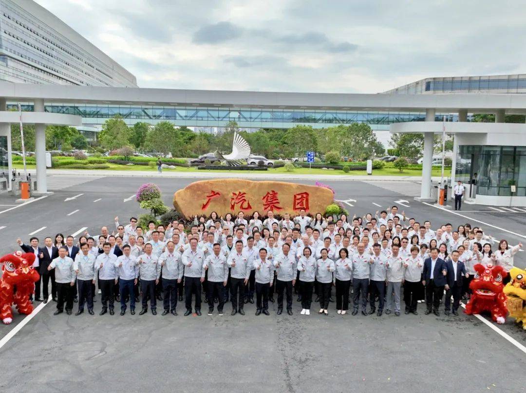 广汽集团成立华望汽车技术公司 注册资本15亿元