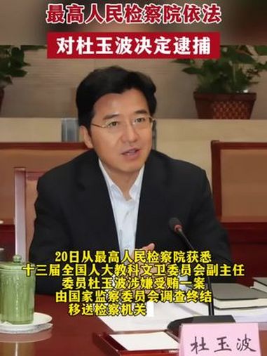 山西检察机关依法对李钺锋涉嫌受贿案提起公诉