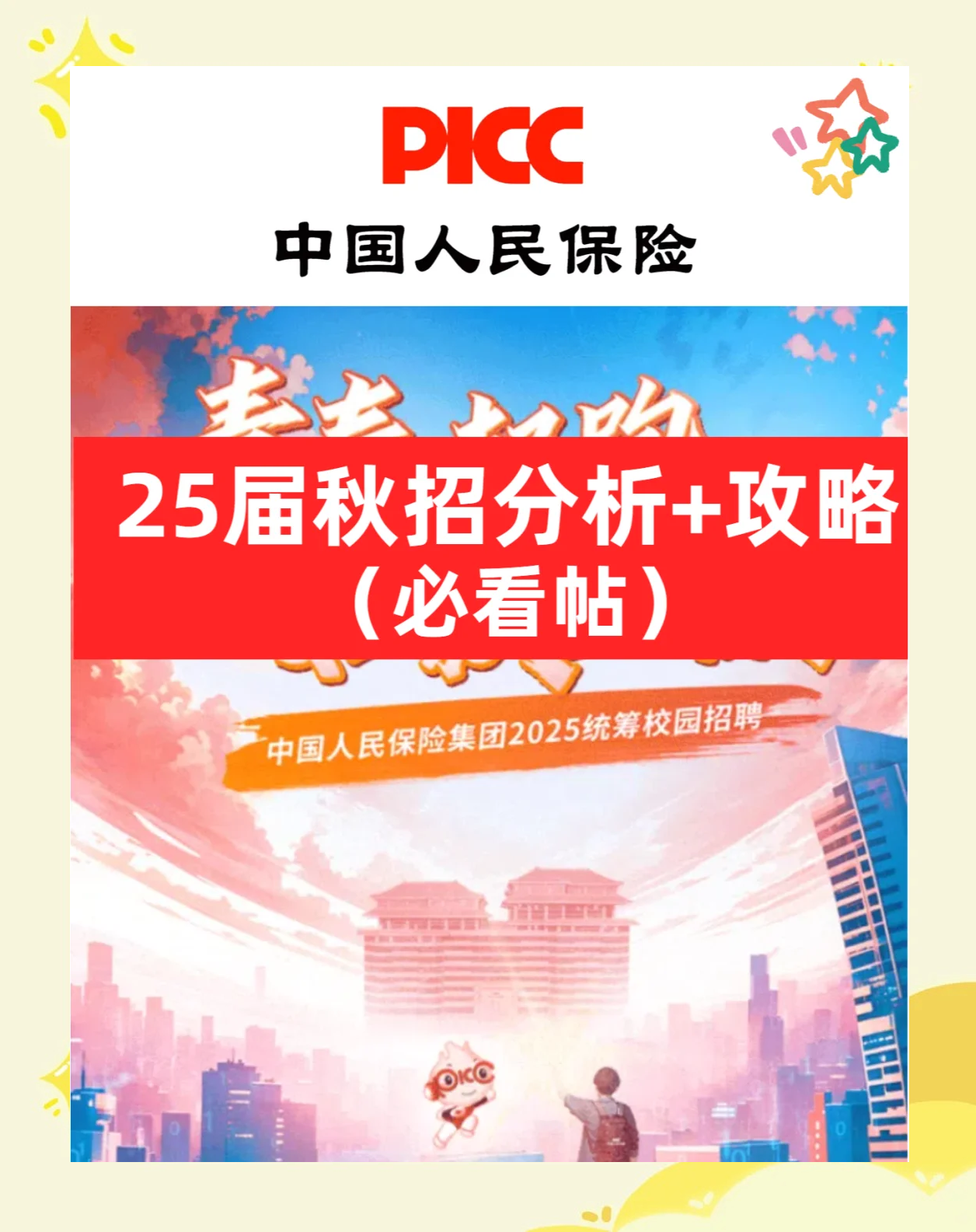 人保服务 ,人保服务_2025计算机动画行业发展现状及市场规模、未来投资前景分析