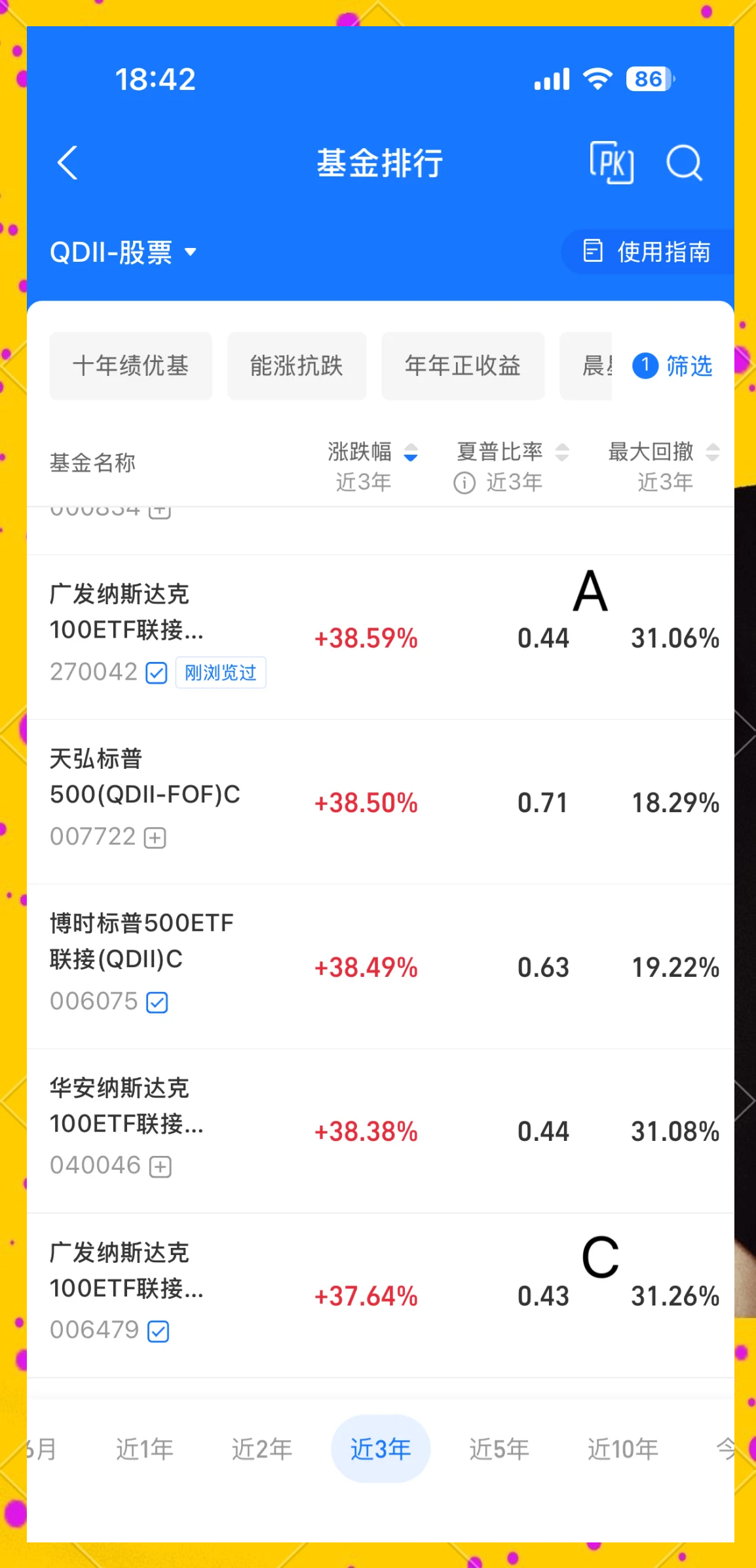 盘中"叫停"！炒作资金再度盯上这类基金……