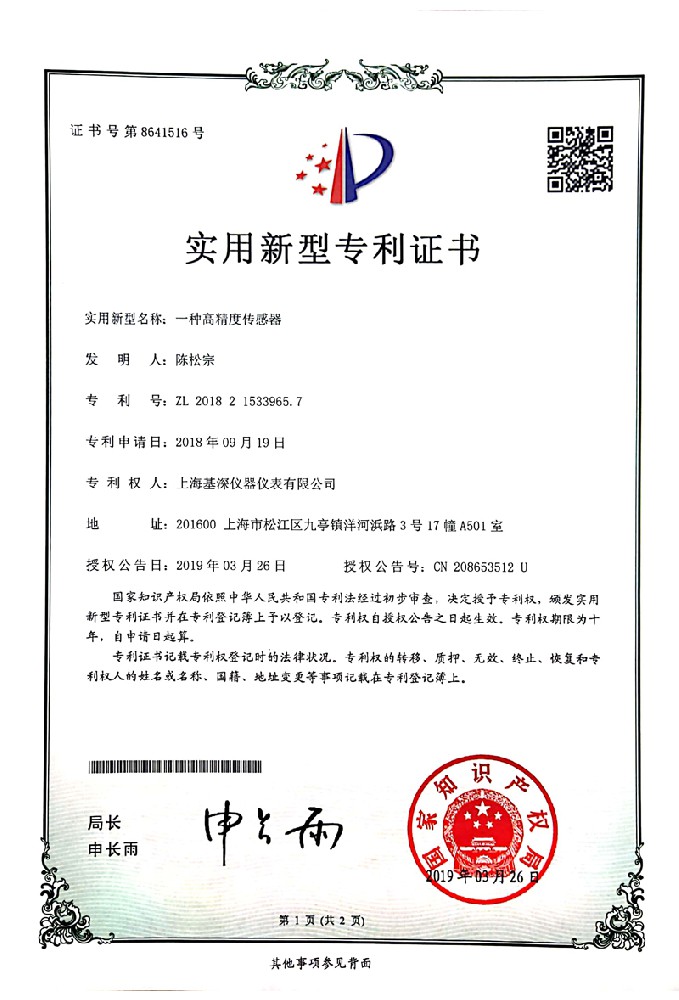 森马服饰获得实用新型专利授权：“一种里布平服的棉羽服”