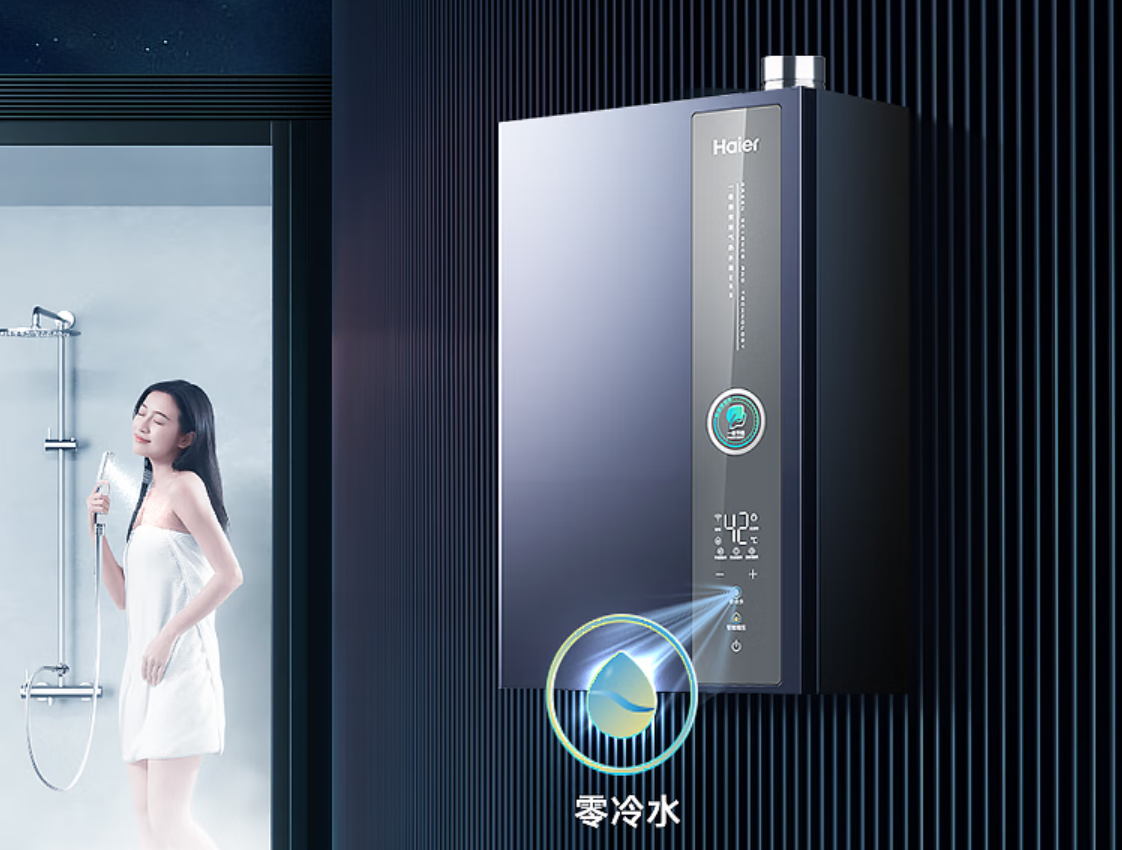 海尔智家获得外观设计专利授权：“燃气热水器”