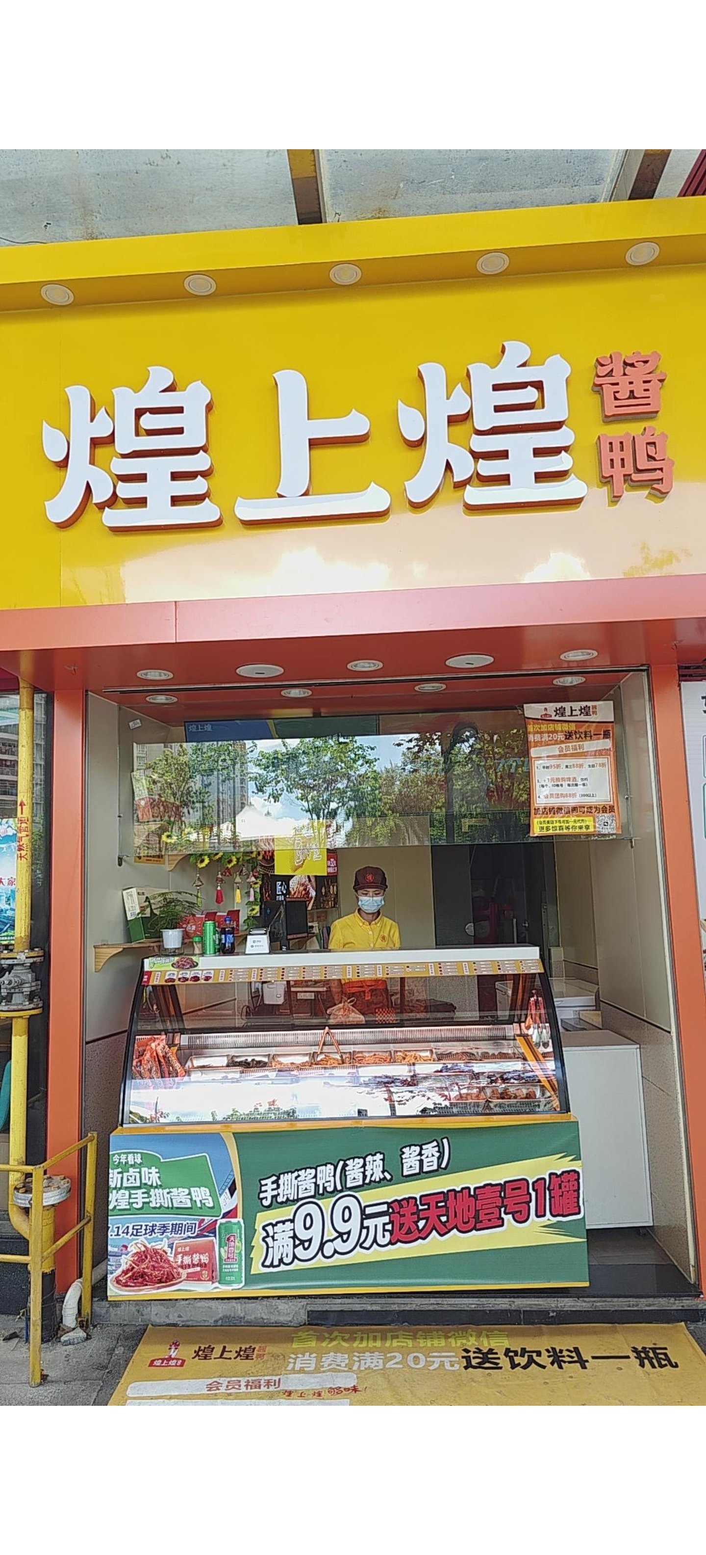 煌上煌最新筹码趋于集中