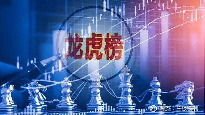 青海华鼎龙虎榜数据（3月21日）