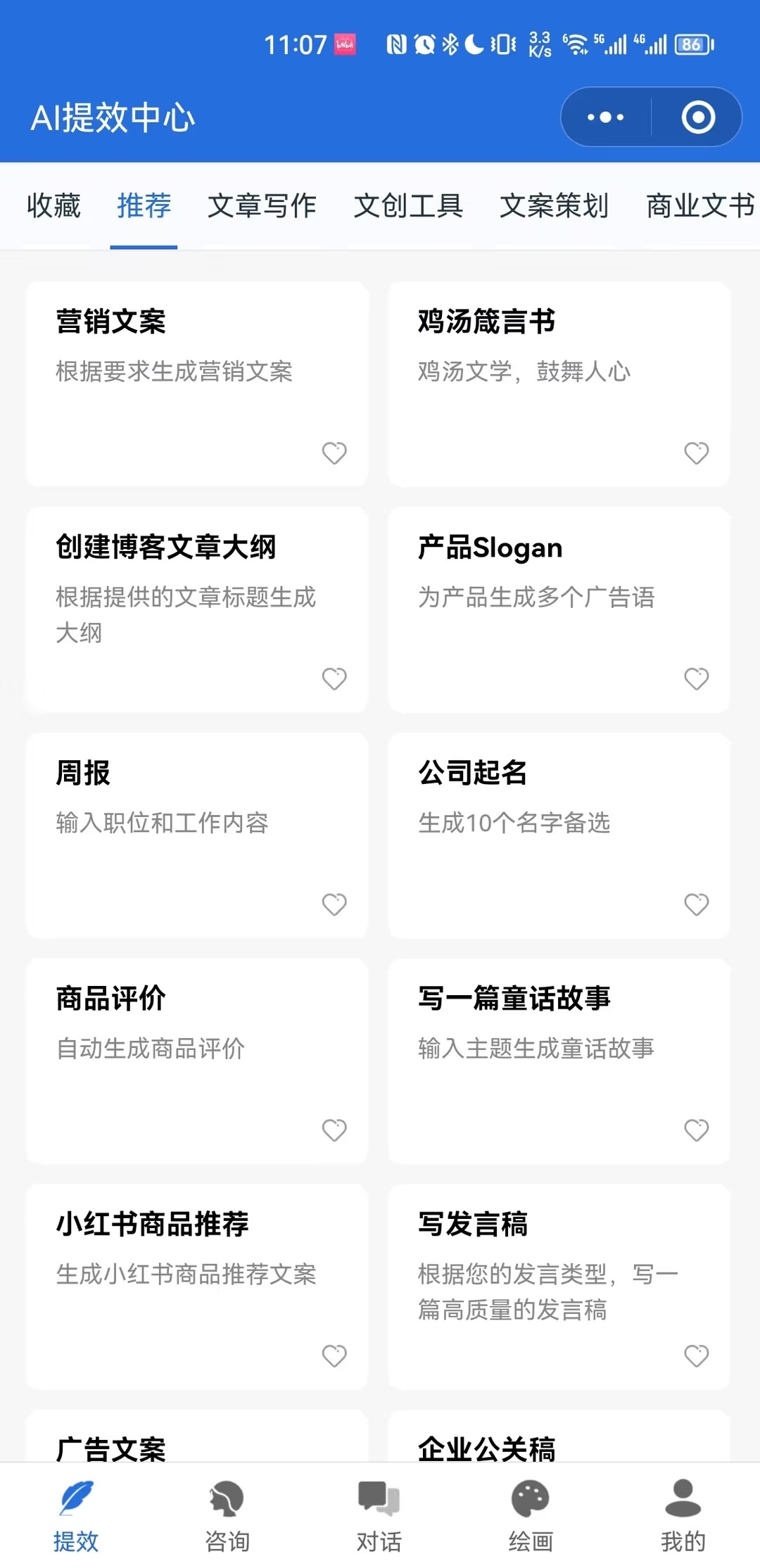 “AI+消费”如何打开新空间