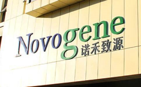 诺禾致源大宗交易成交12.46万股 成交额201.77万元