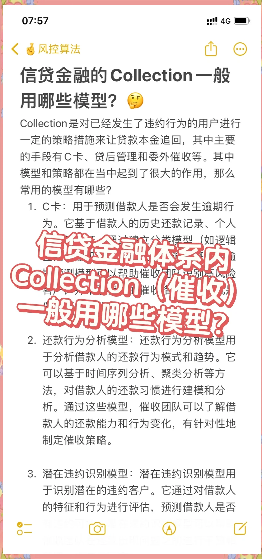 银行个贷业务结构调整:信用卡被压缩 消费贷成“新宠”