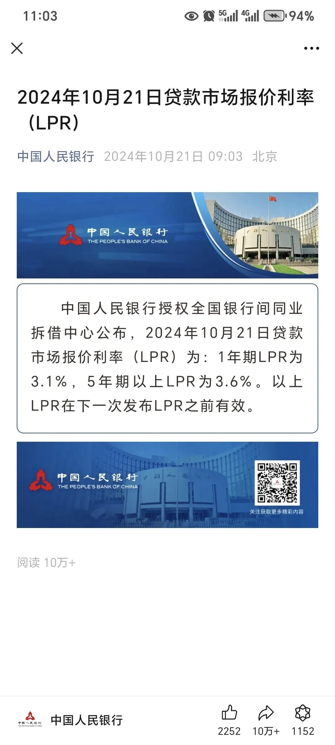 提额宽期落地 银行消费贷调整潮将至