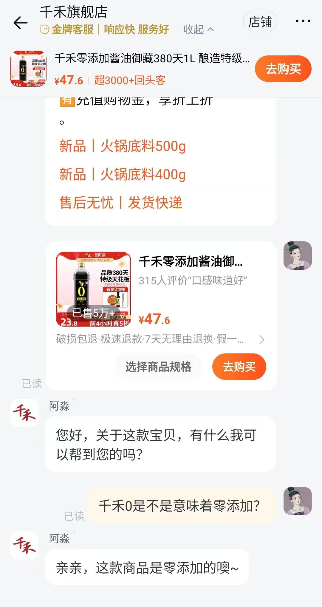 千禾味业澄清:千禾0系列产品仅使用食品原料 绝不添加食品添加剂