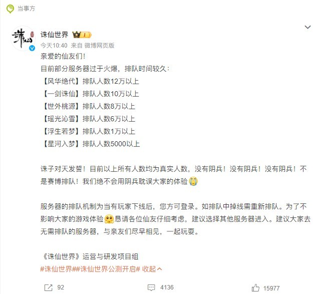 完美世界：公司重点端游产品《诛仙世界》于2024年12月19日上线，公测首30天流水超4亿元，表现良好