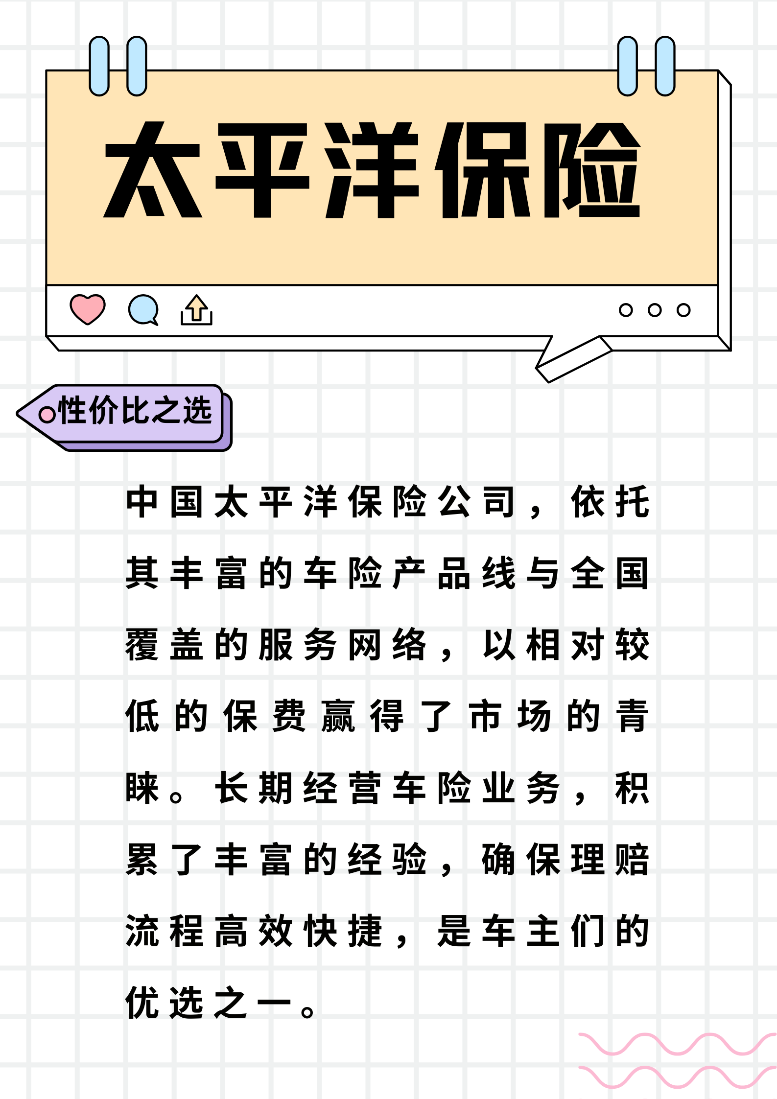 2025年中国消费金融行业发展现状及市场前景分析_人保车险,人保服务