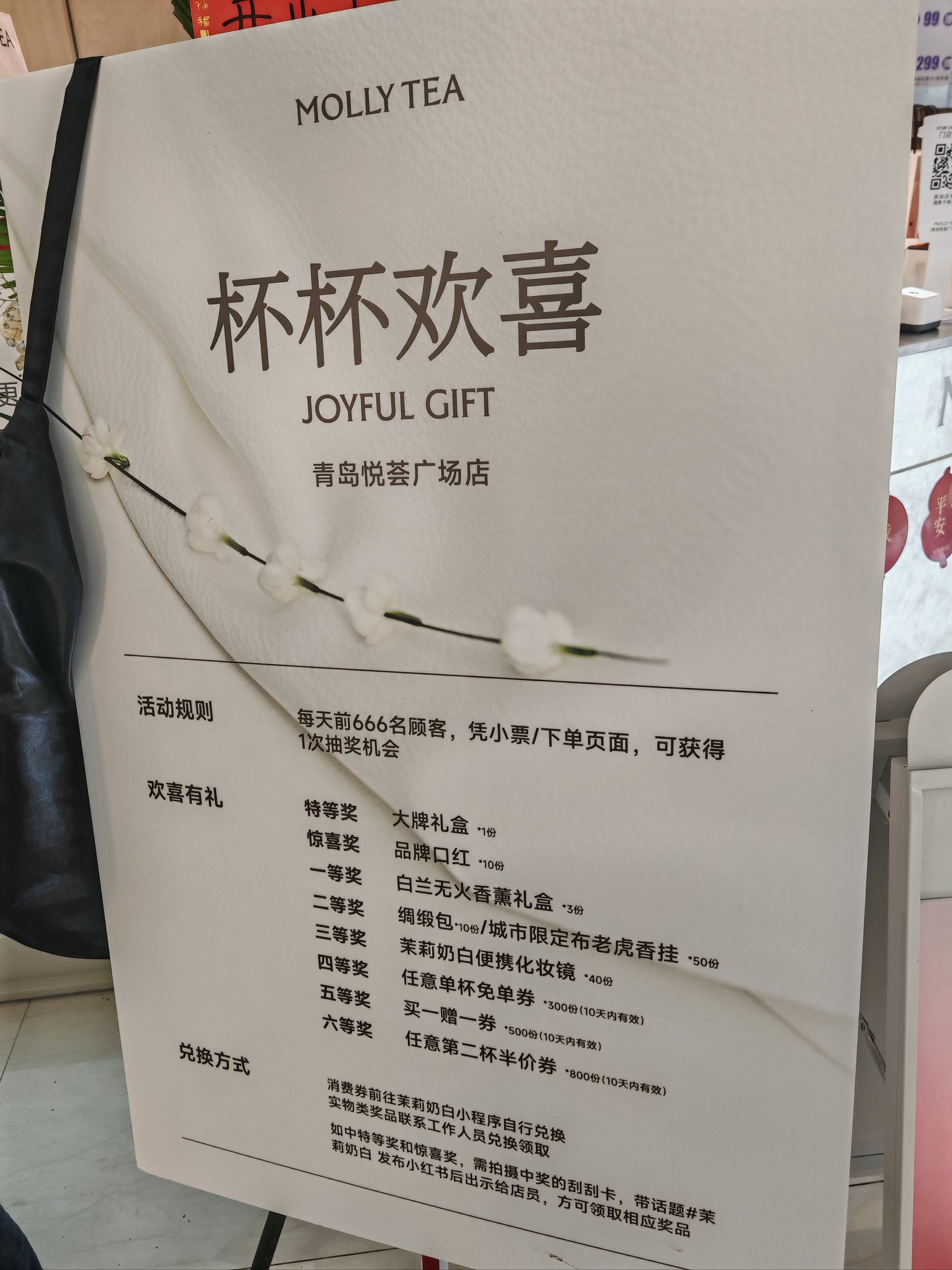 茉莉奶白被曝喝出完整塑料袋，官方连夜致歉
