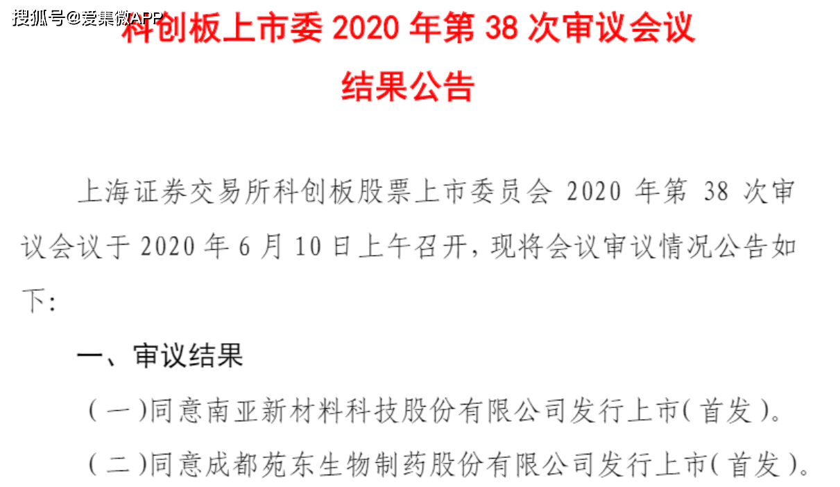 锦艺新材上交所科创板IPO终止 公司在覆铜板用无机功能粉体领域销售规模居首