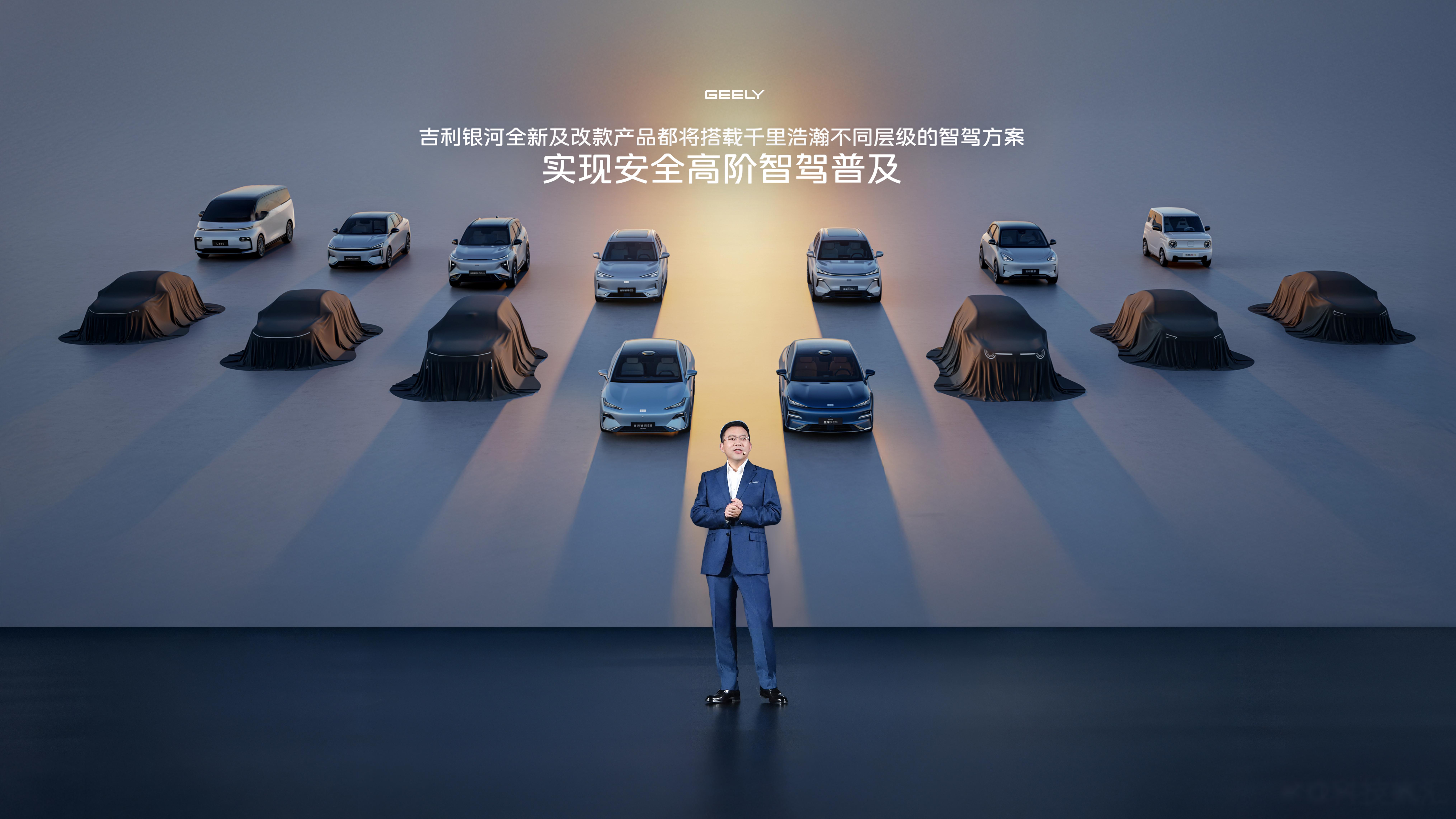加入智驾混战 奇瑞的“智驾平权”有何不同