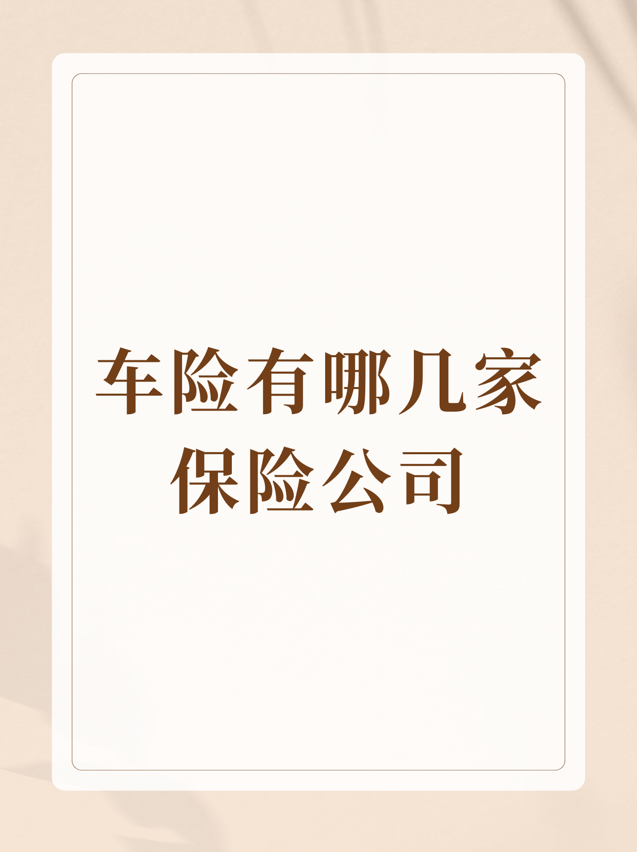 低能量饮料行业发展趋势预测，2025年步入结构性调整期_人保车险,人保财险 