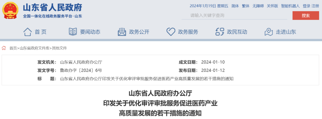 2025年山东将加快培育“100+”特色大模型企业