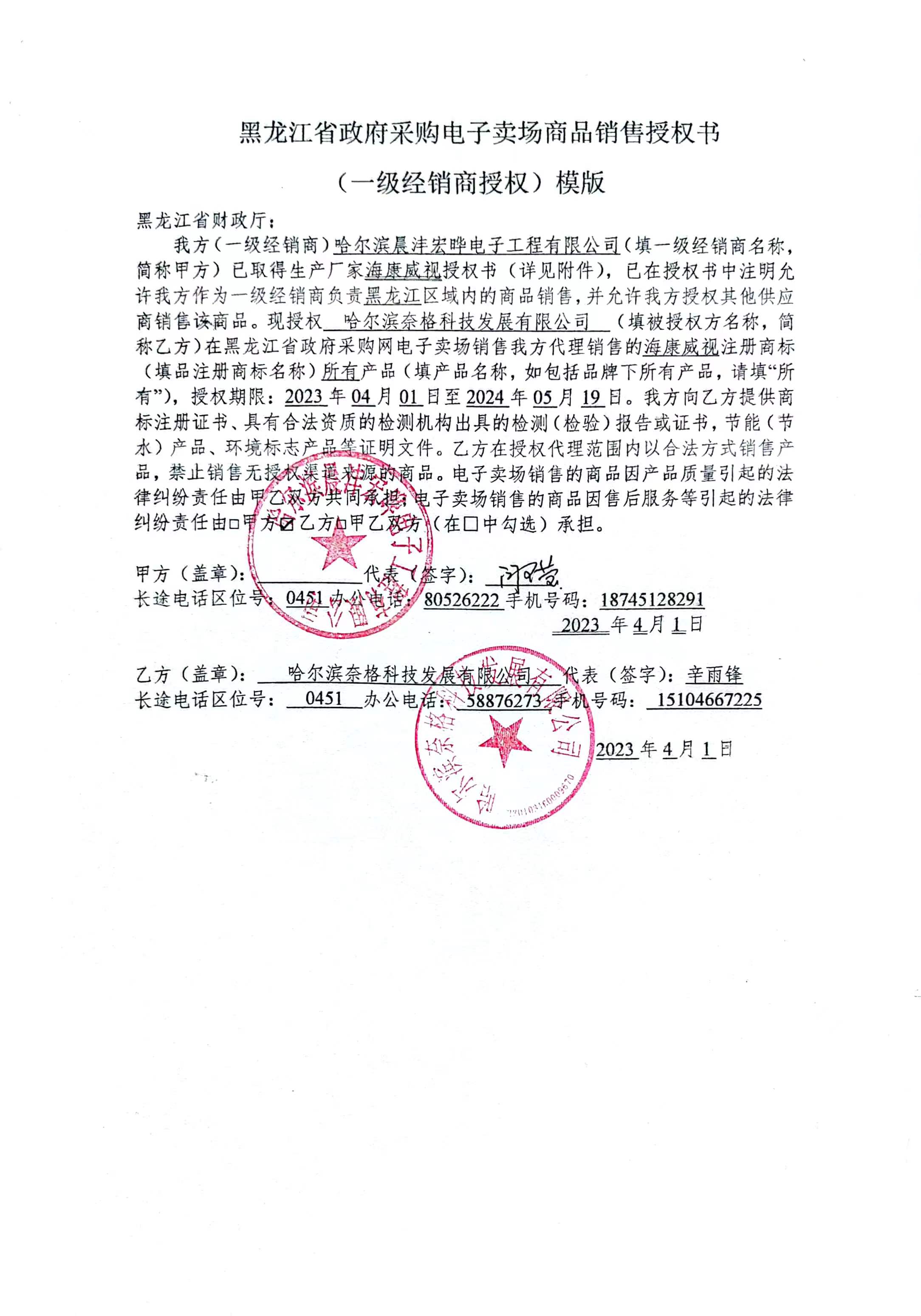海康威视获得发明专利授权：“网络设备数据处理方法及网络设备”