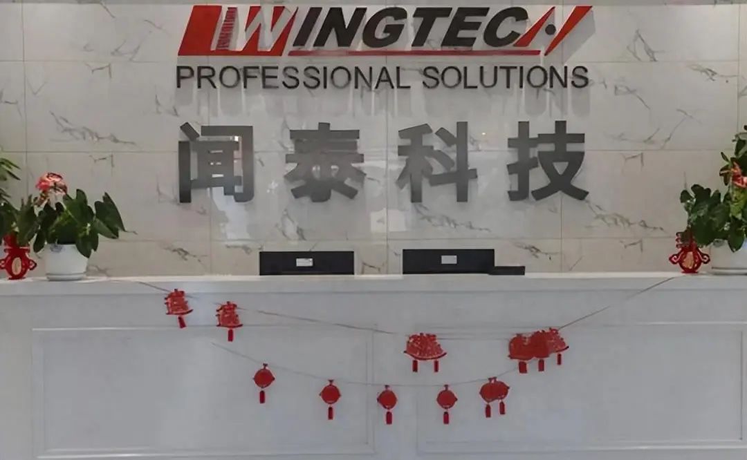 闻泰科技拟出售产品集成业务资产 后续将全面聚焦半导体业务