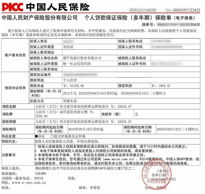 2025年乳清粉行业发展潜力建议及深度调查预测_保险有温度,人保财险 