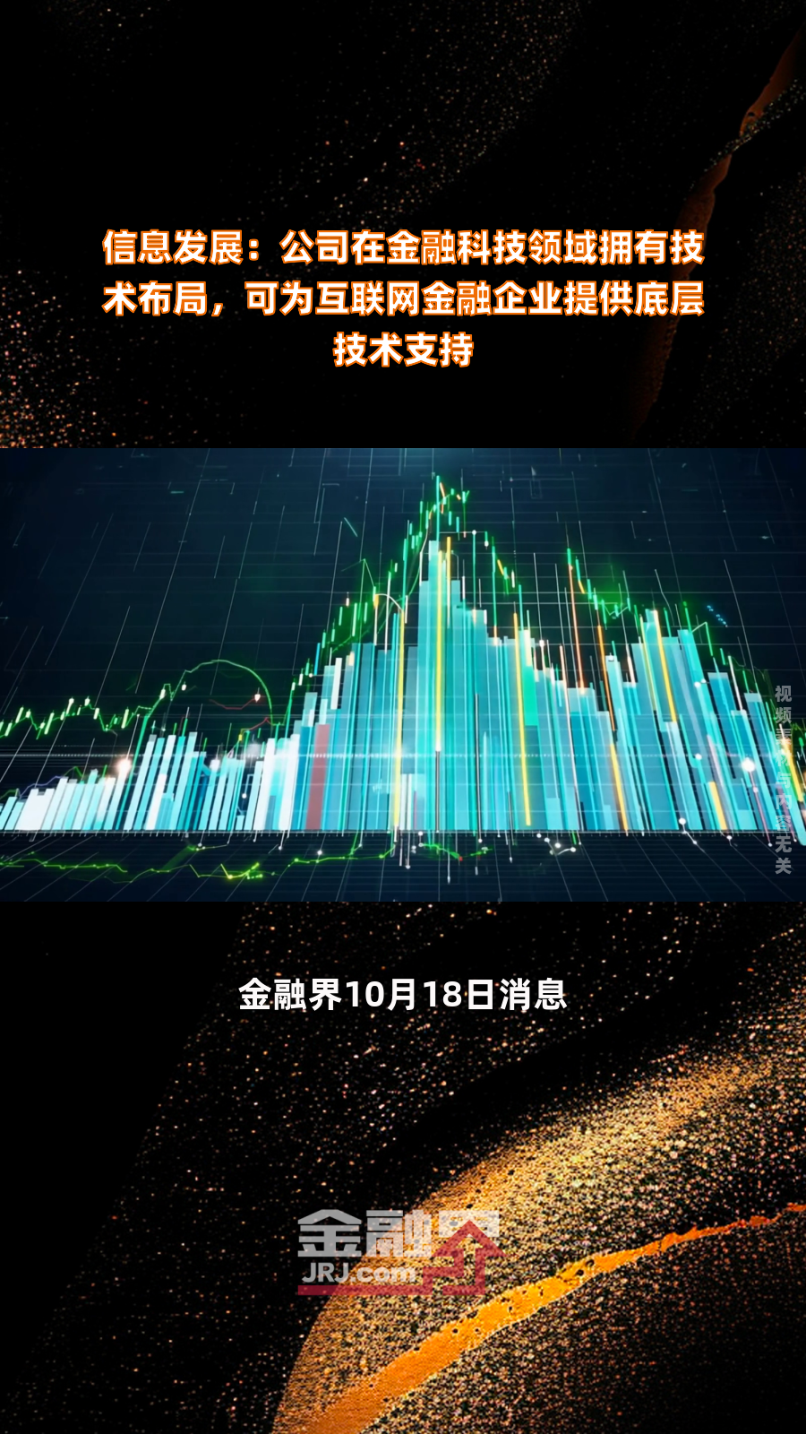 科创债政策东风起，工银瑞信基金助力科技金融发展新格局