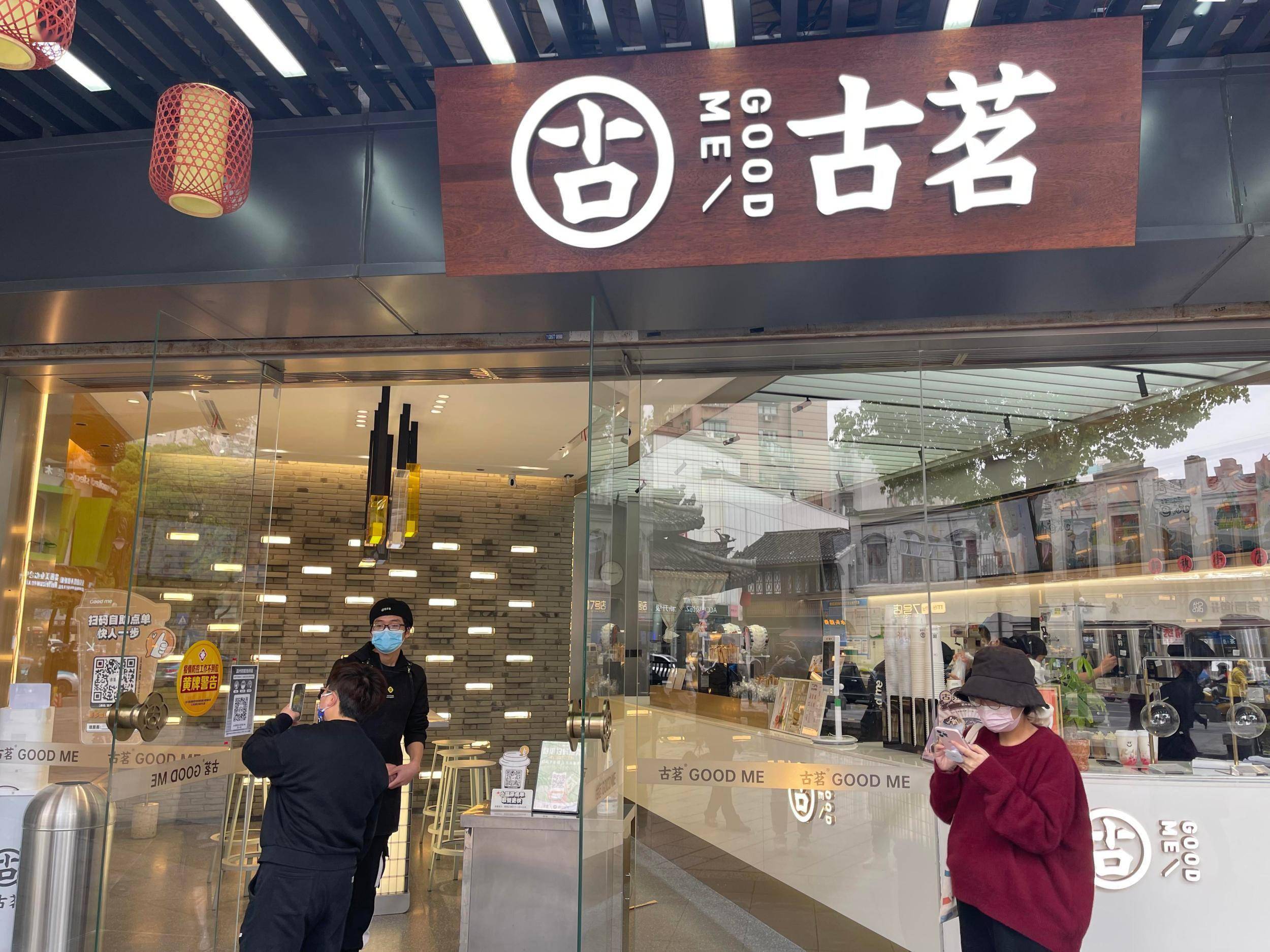 霸王茶姬招股书公布：2024年GMV达295亿元 净利率20.3%