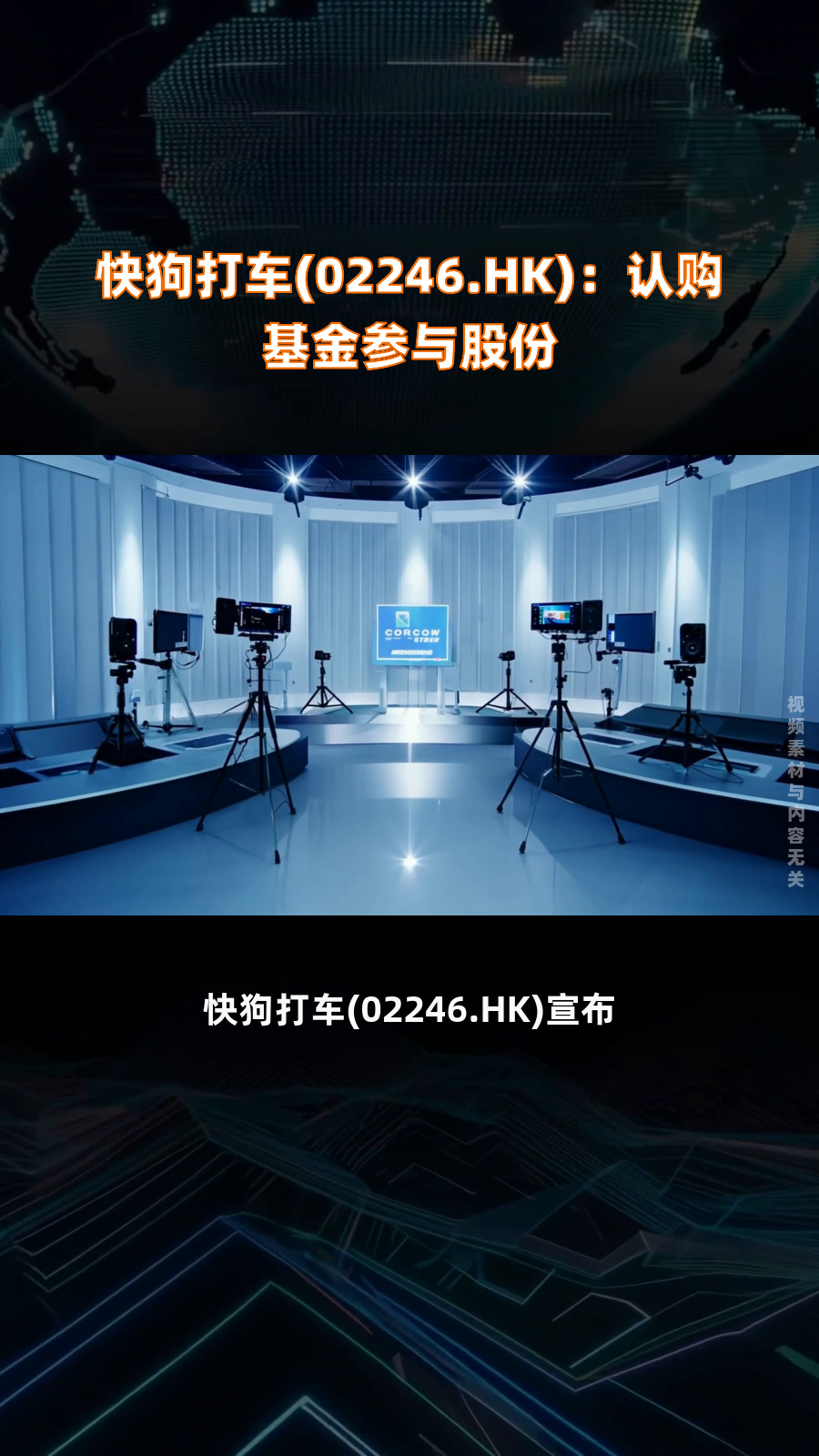 快狗打车(02246.HK):预计年度净亏损1.7亿元-2.2亿元
