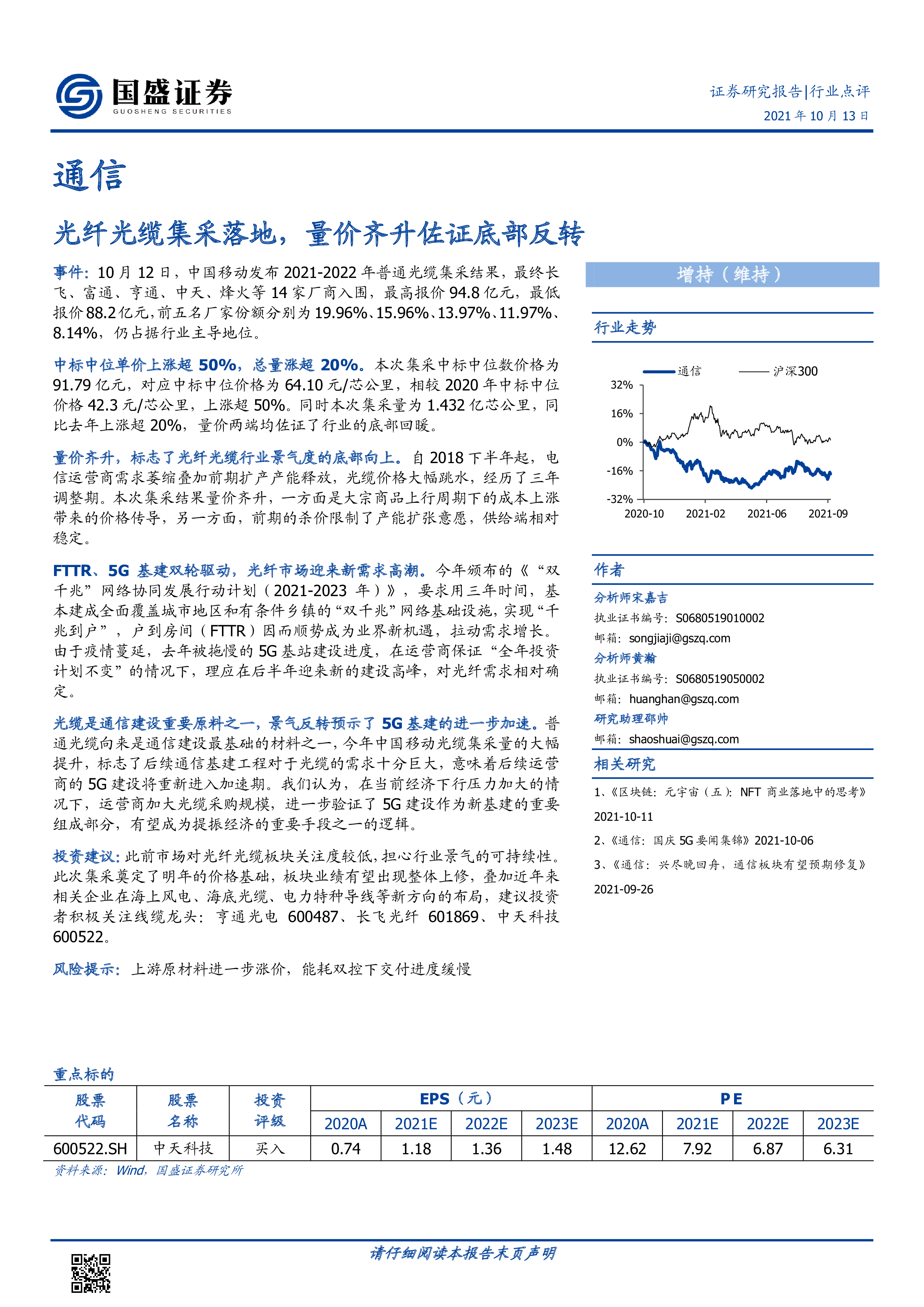 人保伴您前行,人保有温度_2025年垃圾生化处理机行业发展趋势预测：量质齐升