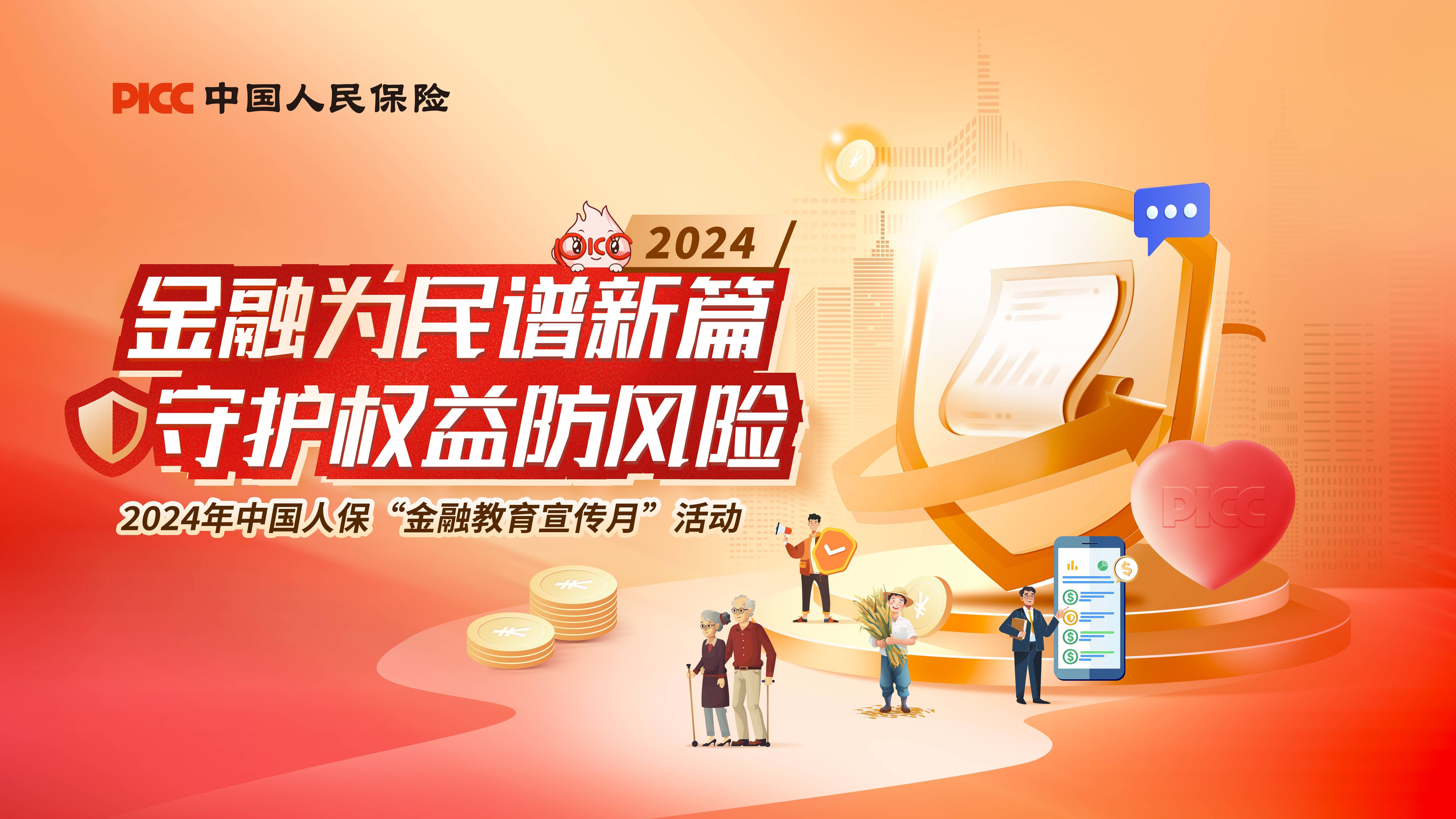 2024年全球及中国服务机器人市场规模分析_人保财险 ,人保有温度