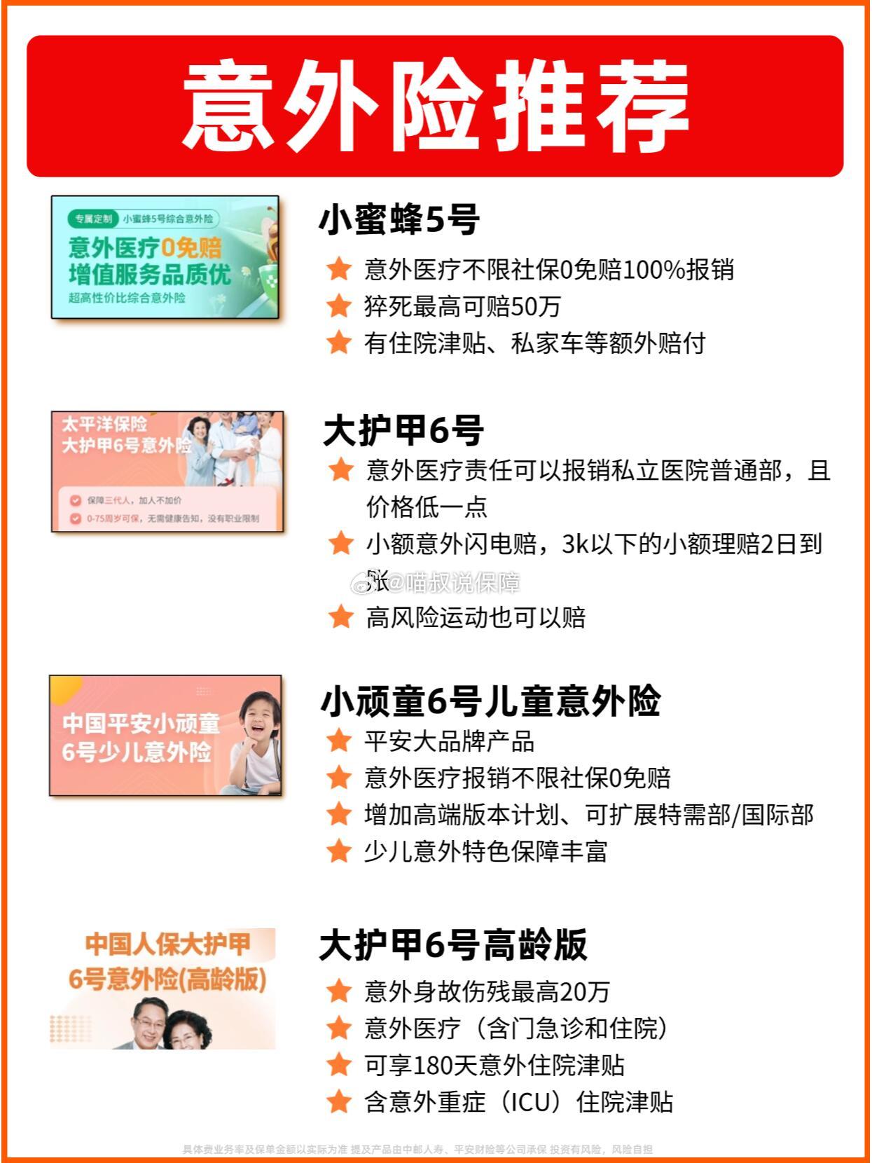 2024年全球及中国服务机器人市场规模分析_人保财险 ,人保有温度
