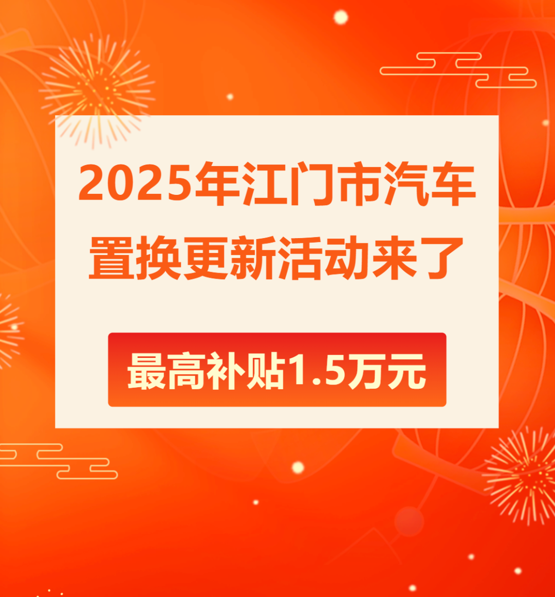 河南：到2025年底力争完成个人消费者汽车报废和置换更新50万辆左右