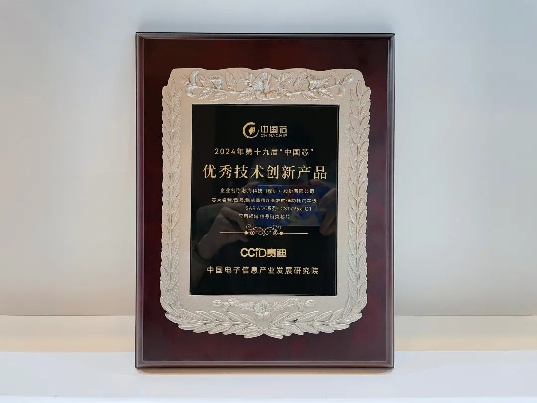 国芯科技CCFC30XX系列MCU芯片功能安全库荣获SGS功能安全ASIL-D产品认证