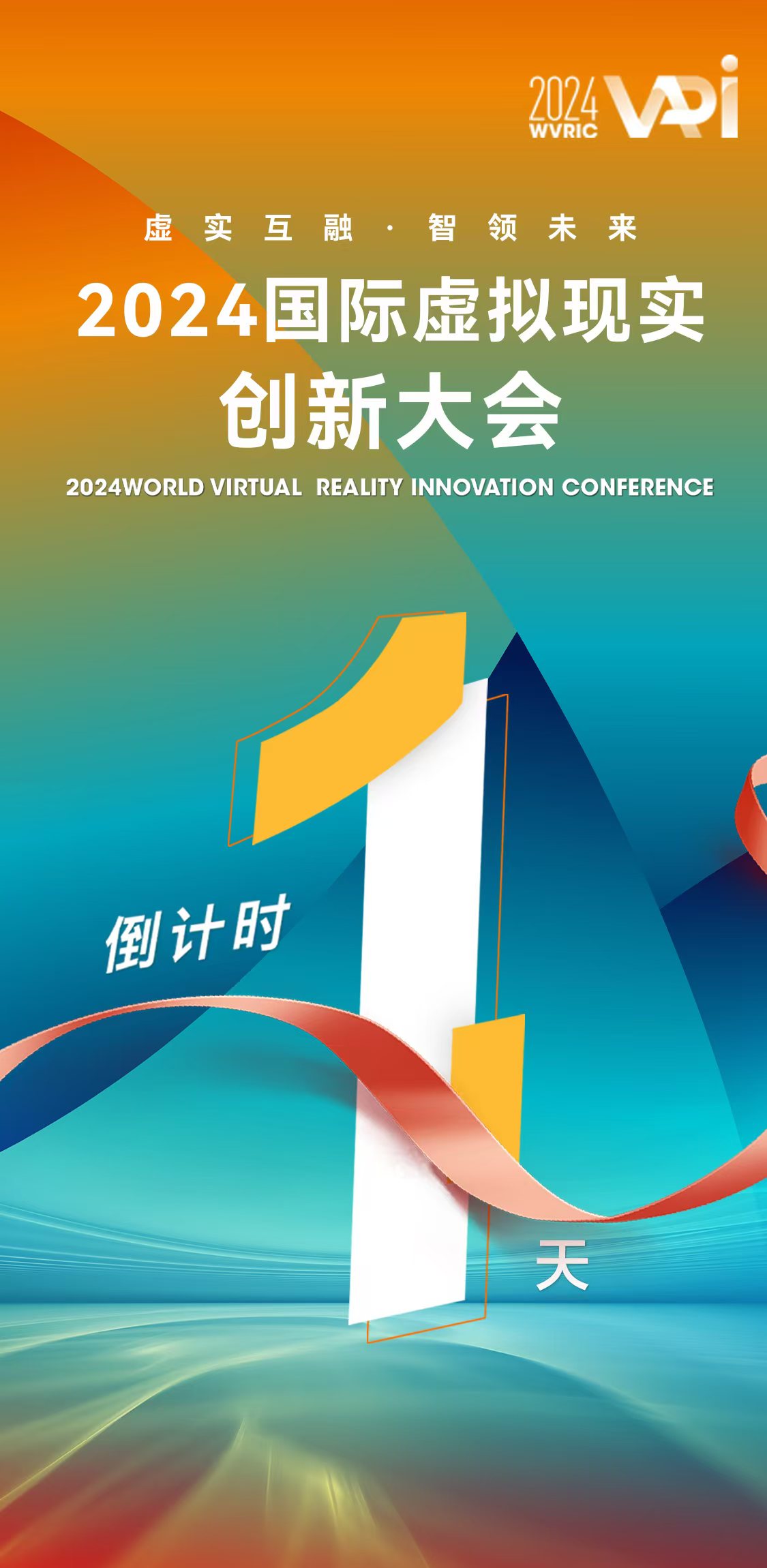 新华社权威快报|共促全球科技创新合作!2025中关村论坛年会开幕