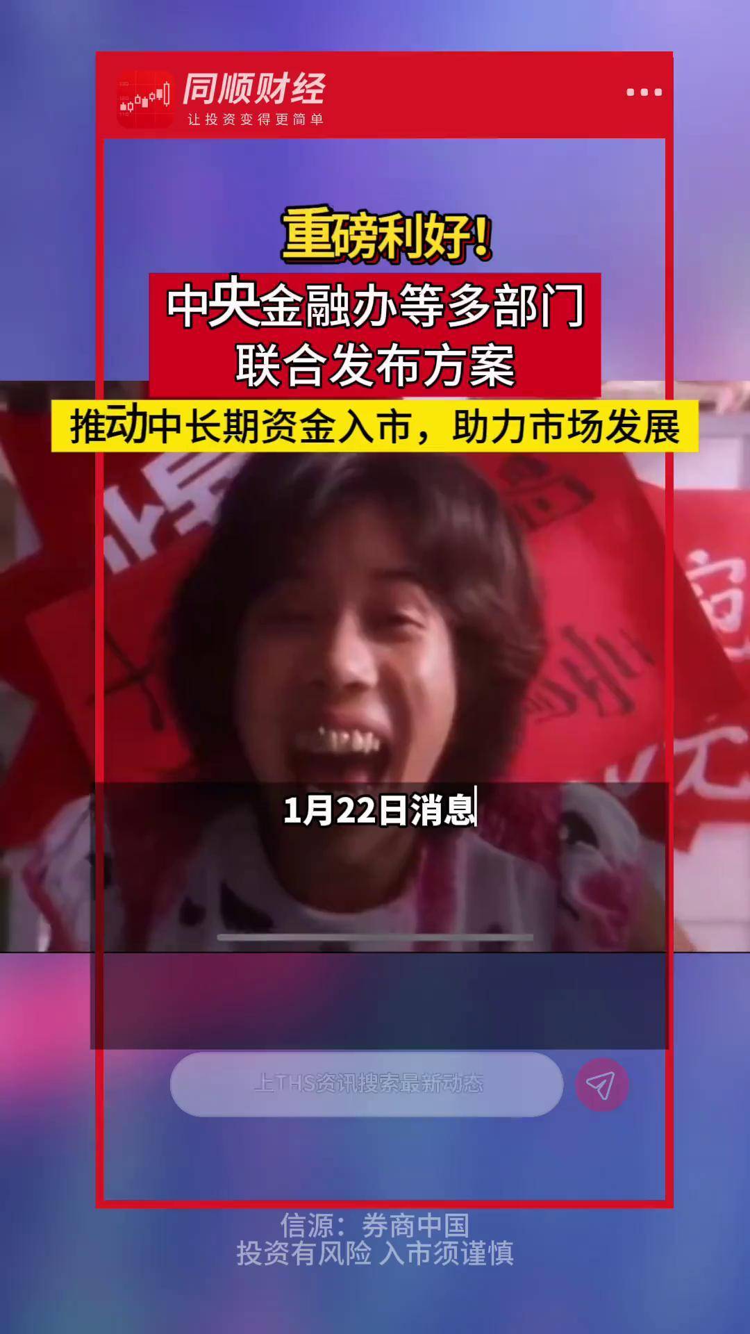 刚刚！重磅利好来袭！