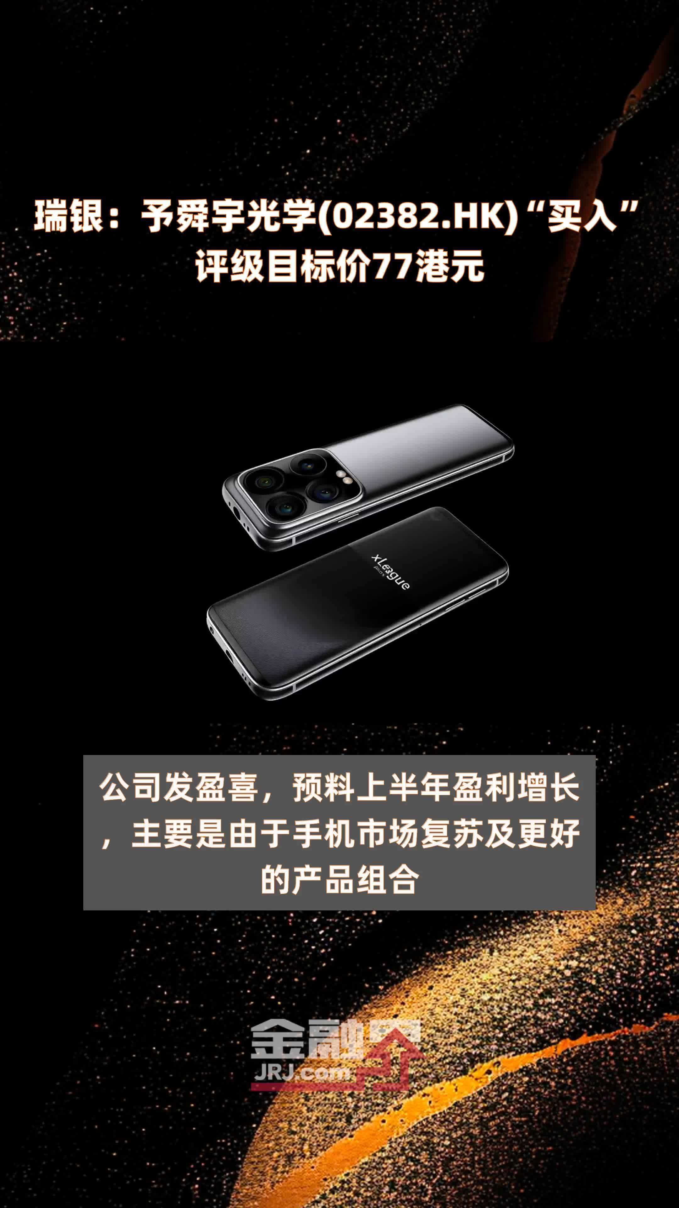 股价大挫12%，舜宇光学科技净赚27亿也无用？