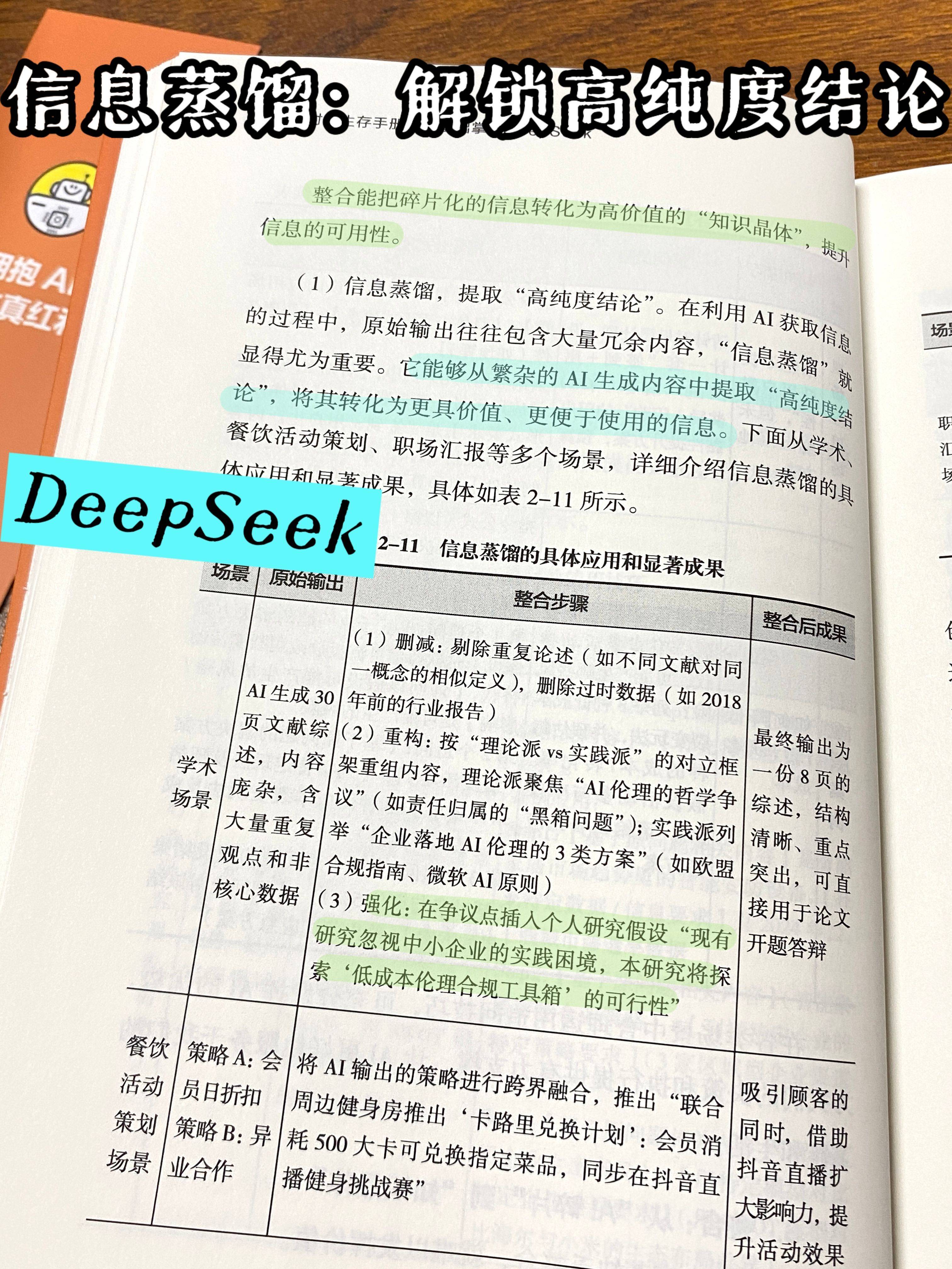 紫金银行：我行已部署多个Deepseek蒸馏版本用于个性化场景的研究探索