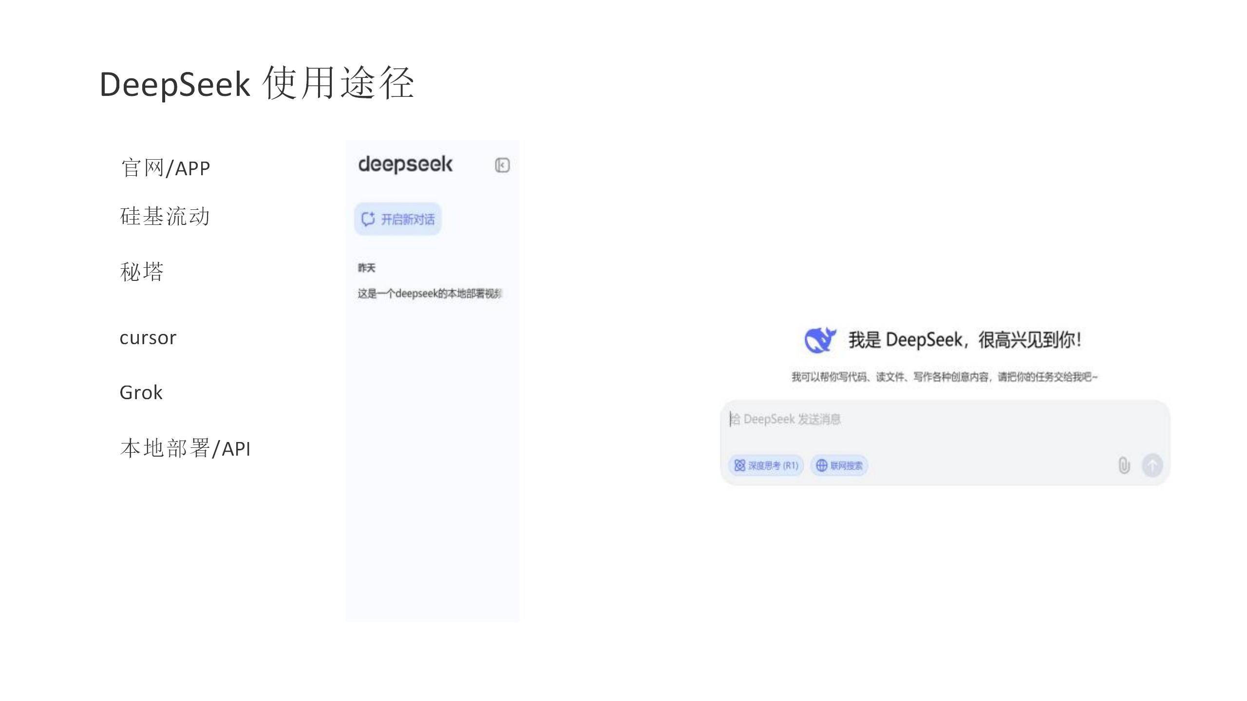 紫金银行：我行已部署多个Deepseek蒸馏版本用于个性化场景的研究探索