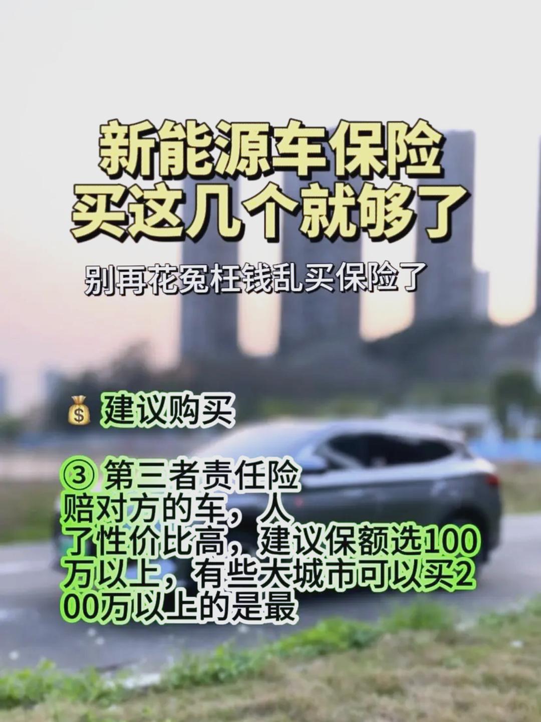 从政策驱动到市场化发展，2025年新能源公交车行业未来发展趋势_保险有温度,人保财险政银保 