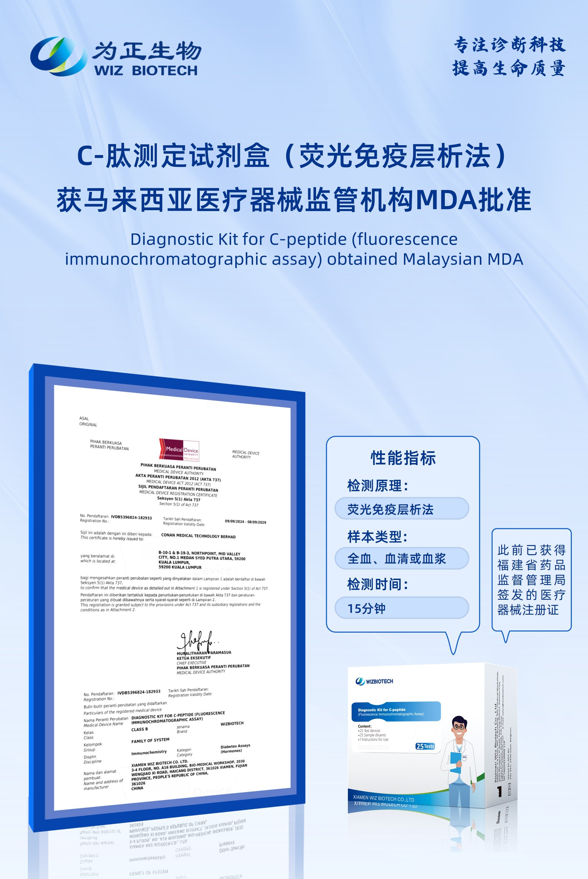 神济昌华针对渐冻症基因治疗药物获美国FDA临床研究许可