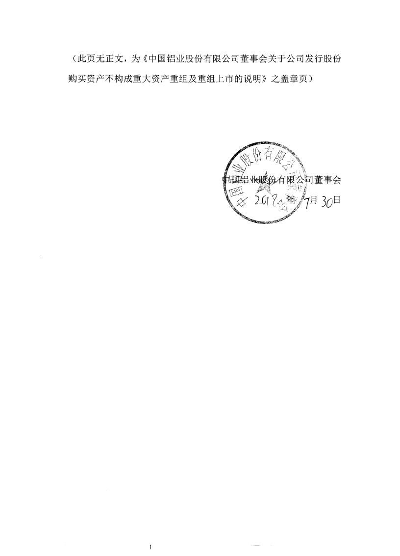 刘成云当选新一任绿城中国董事会主席 大股东中交集团强化支持